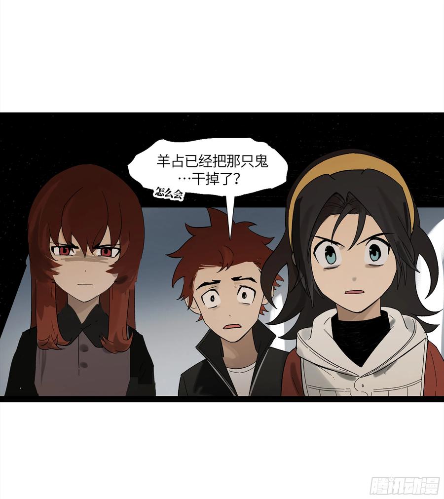 《强者游戏》弼马温 19 野性？本性！ 第21页