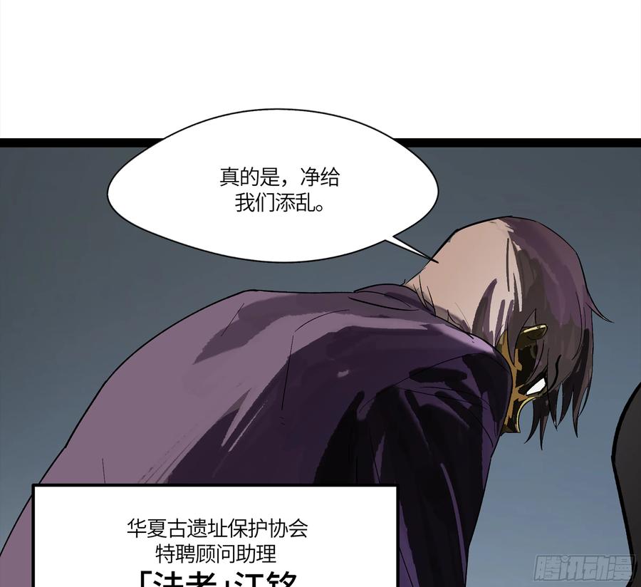 《强者游戏》弼马温 19 野性？本性！ 第33页