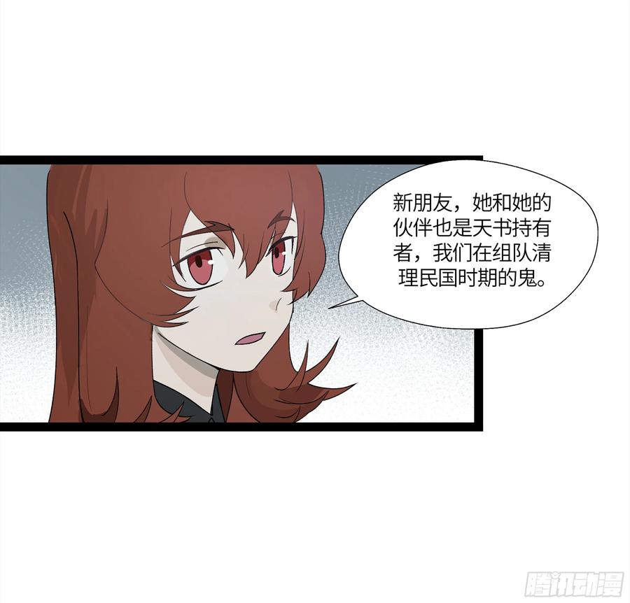 《强者游戏》弼马温 19 野性？本性！ 第63页