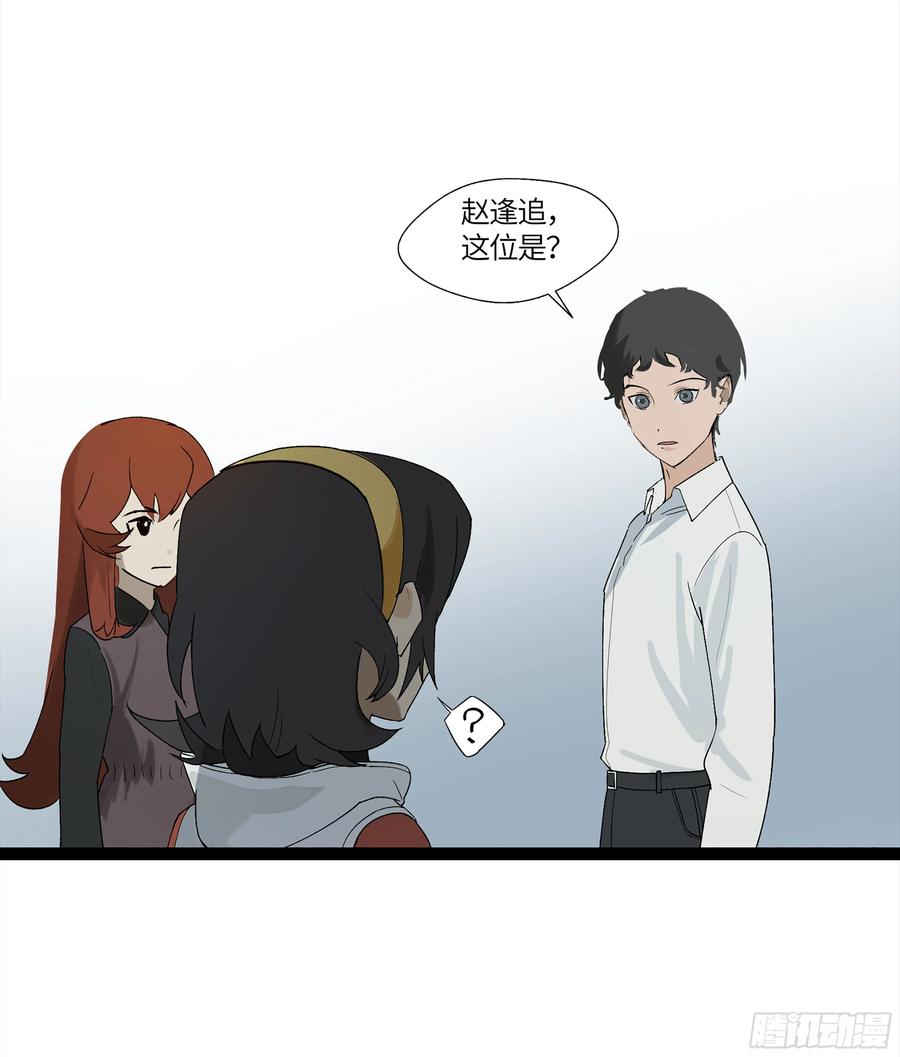 《强者游戏》弼马温 19 野性？本性！ 第62页