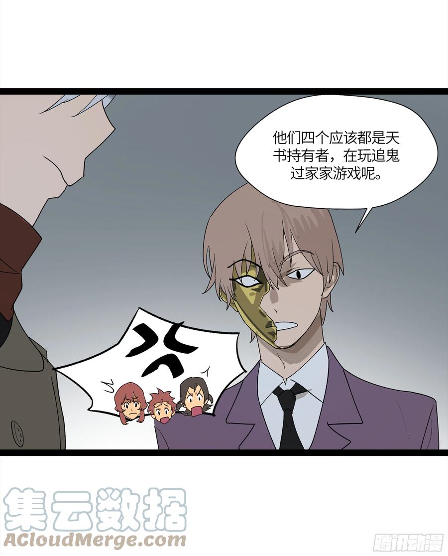 《强者游戏》弼马温 19 野性？本性！ 第37页