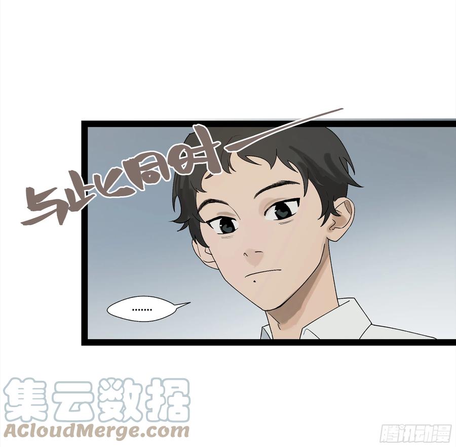 《强者游戏》弼马温 19 野性？本性！ 第61页