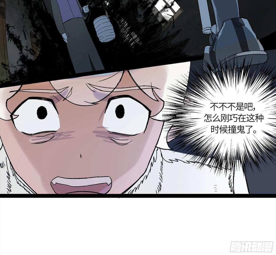 《强者游戏》弼马温 19 野性？本性！ 第2页