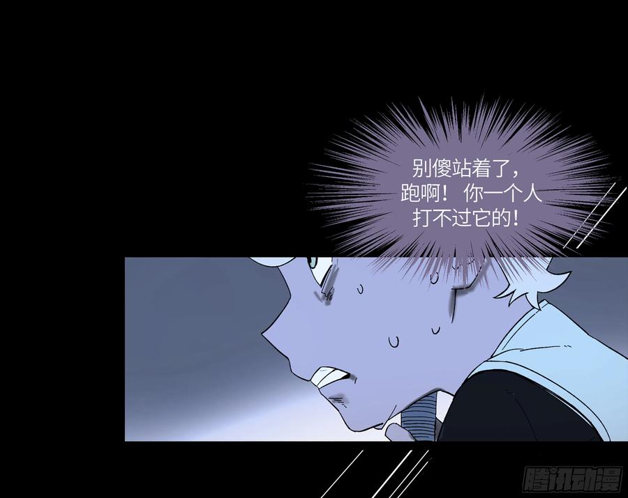《强者游戏》弼马温 19 野性？本性！ 第5页