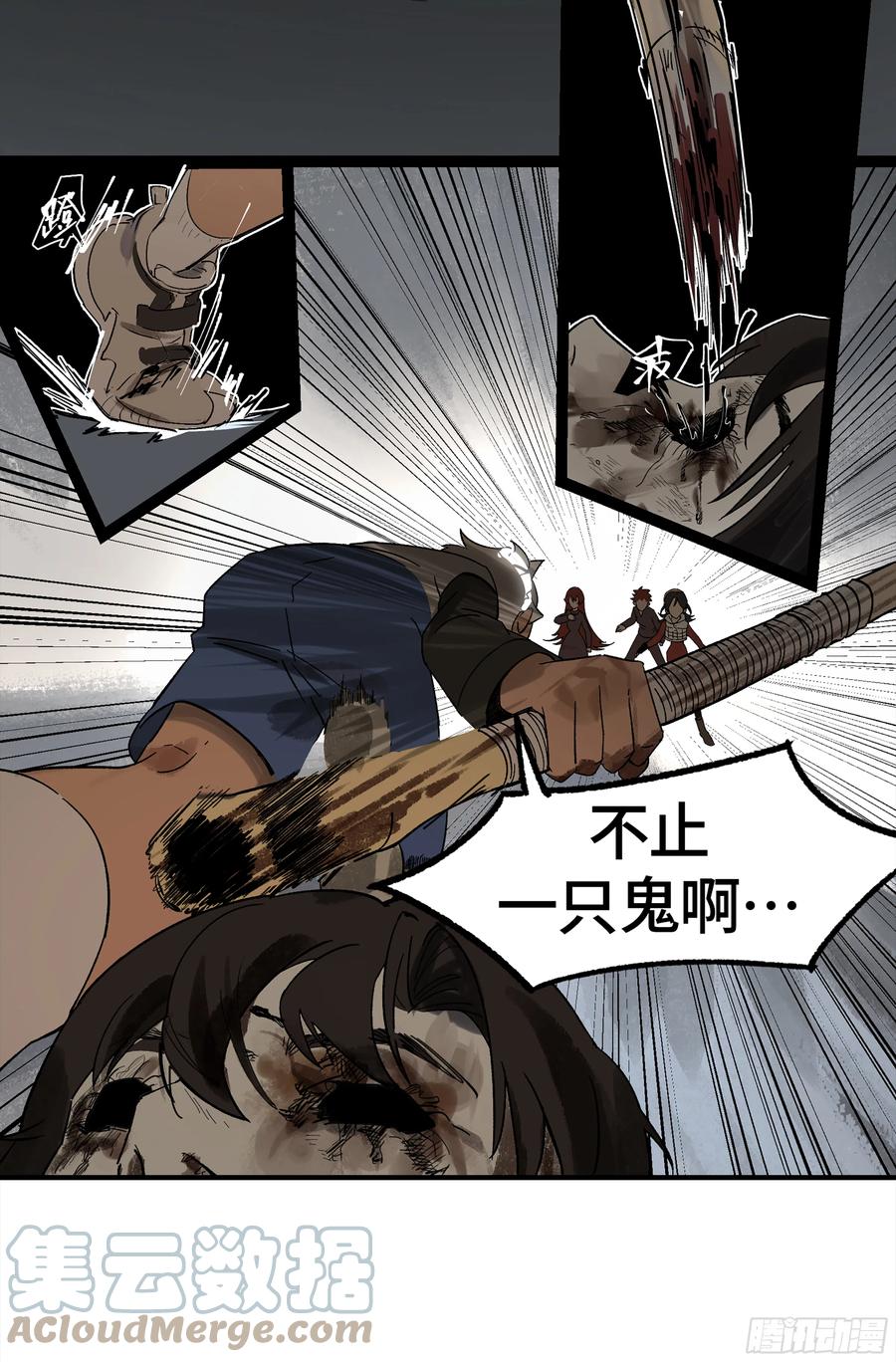 《强者游戏》弼马温 19 野性？本性！ 第25页