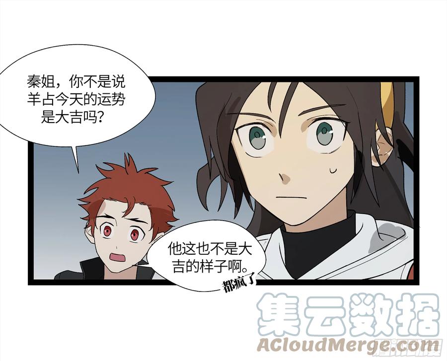 《强者游戏》弼马温 19 野性？本性！ 第52页