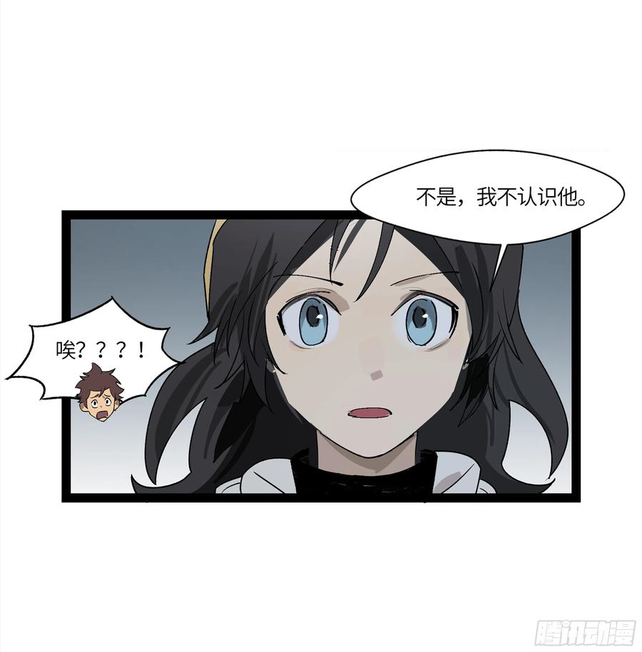《强者游戏》弼马温 19 野性？本性！ 第35页