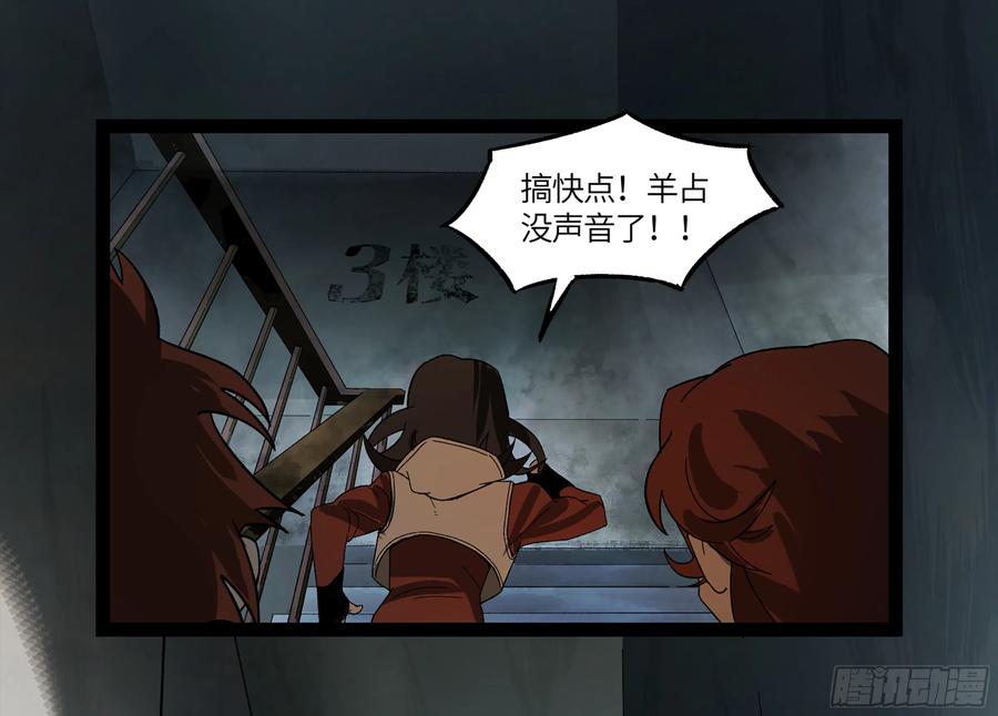 《强者游戏》弼马温 19 野性？本性！ 第17页