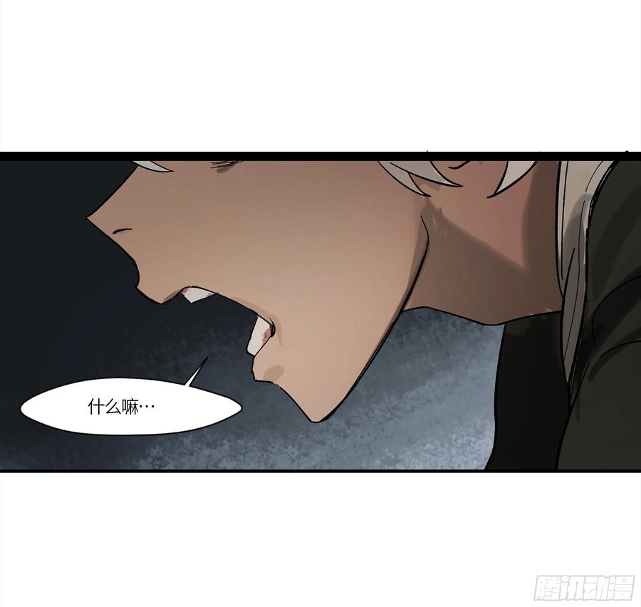 《强者游戏》弼马温 19 野性？本性！ 第23页
