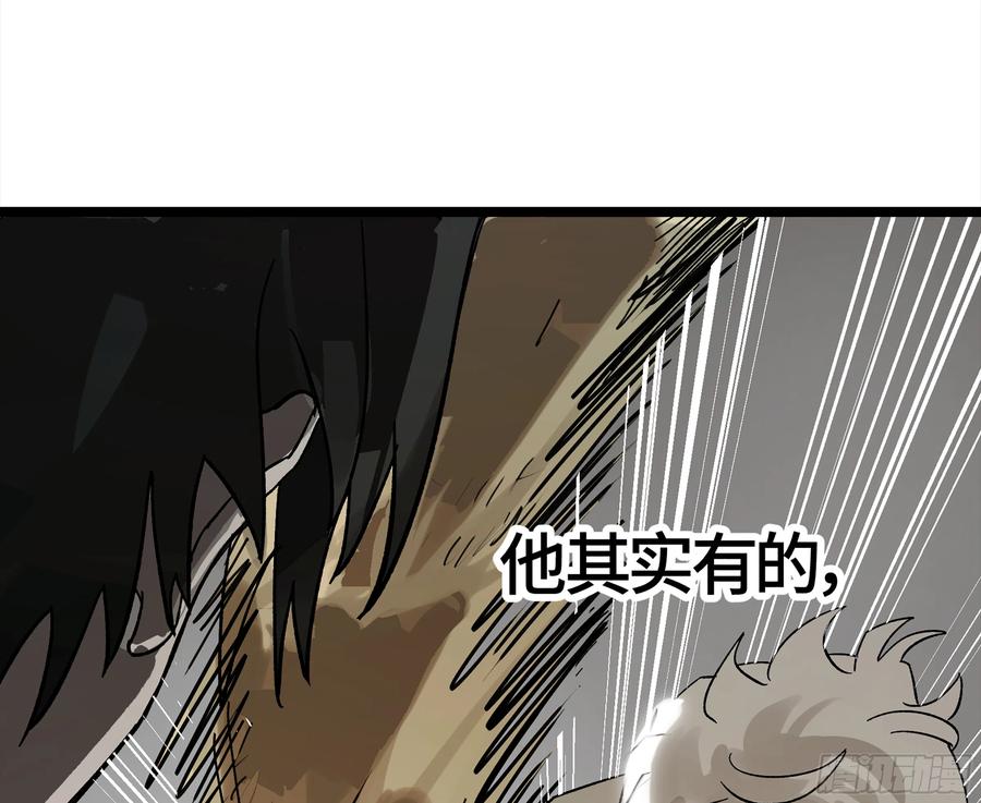 《强者游戏》弼马温 19 野性？本性！ 第15页