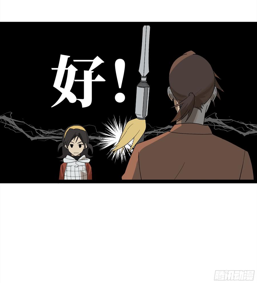 《强者游戏》弼马温 19 野性？本性！ 第60页