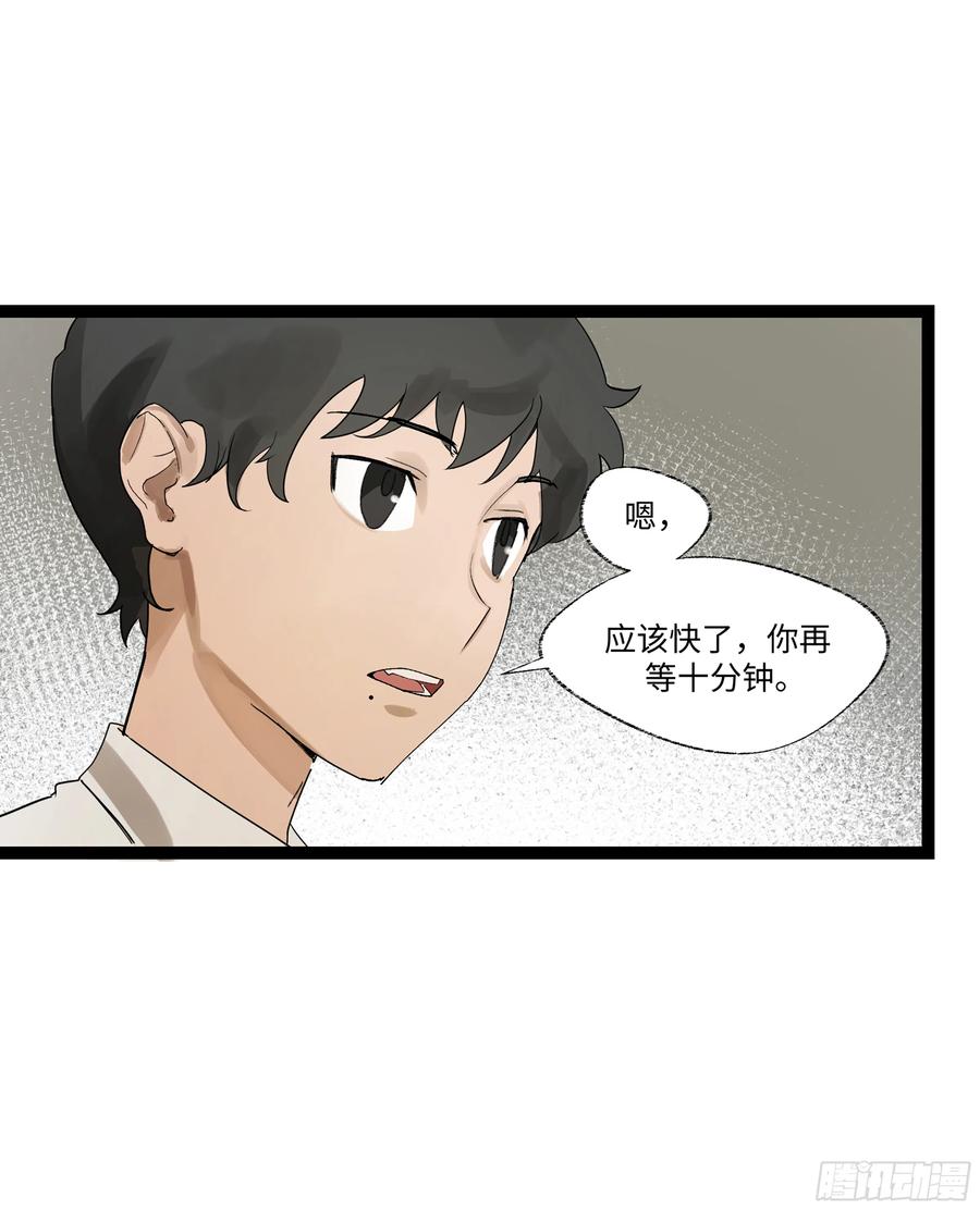 《强者游戏》弼马温 20 谁给我戴的紧箍？ 第13页