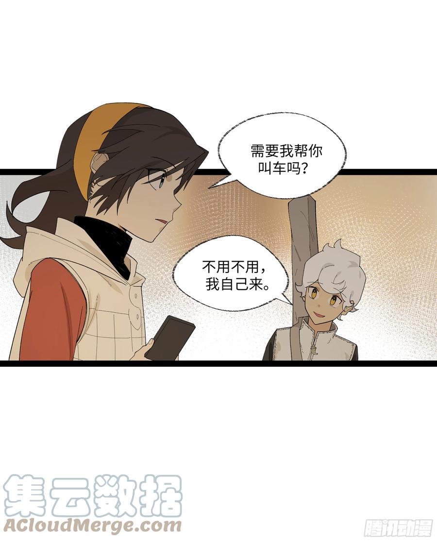 《强者游戏》弼马温 20 谁给我戴的紧箍？ 第38页