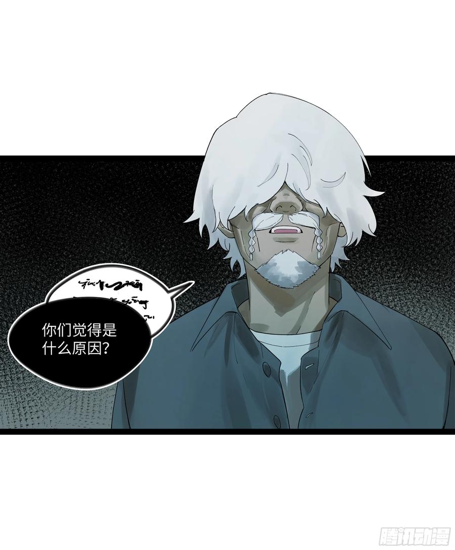《强者游戏》弼马温 20 谁给我戴的紧箍？ 第21页