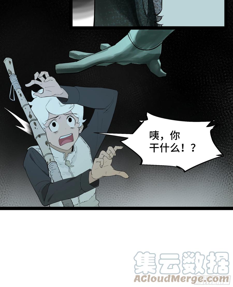 《强者游戏》弼马温 20 谁给我戴的紧箍？ 第26页