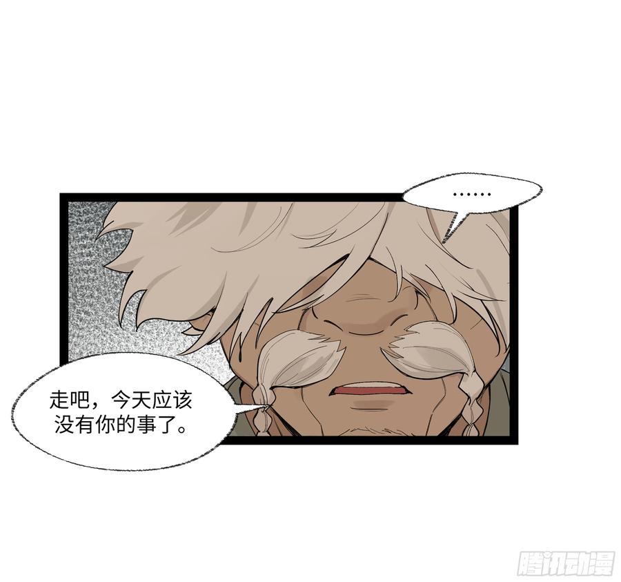 《强者游戏》弼马温 20 谁给我戴的紧箍？ 第6页