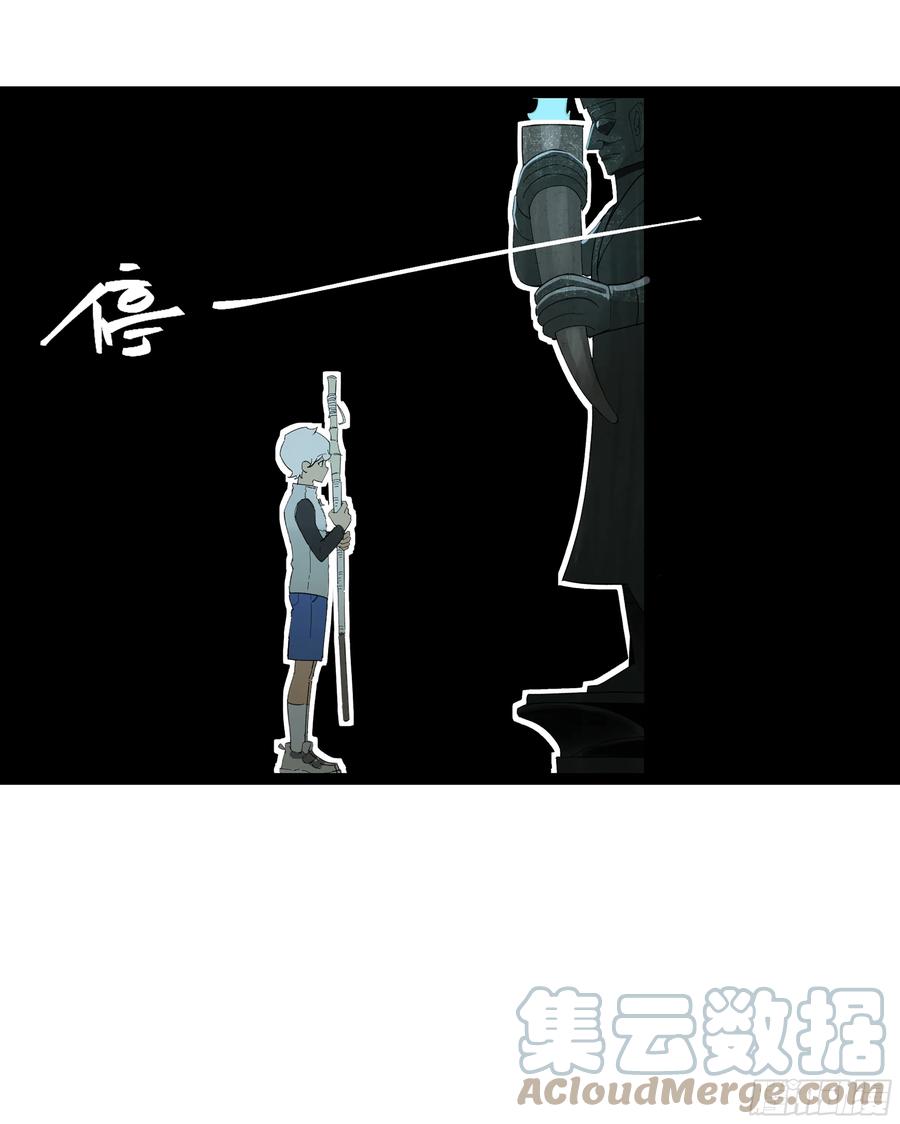 《强者游戏》弼马温 20 谁给我戴的紧箍？ 第17页