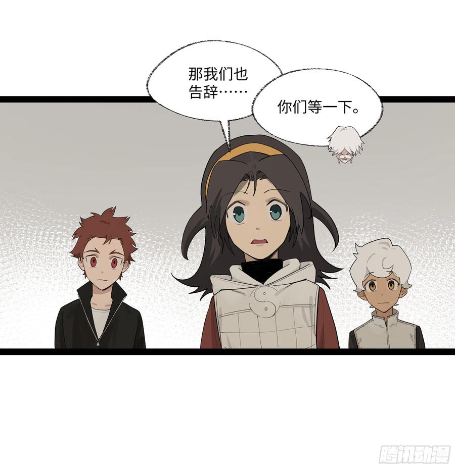《强者游戏》弼马温 20 谁给我戴的紧箍？ 第7页