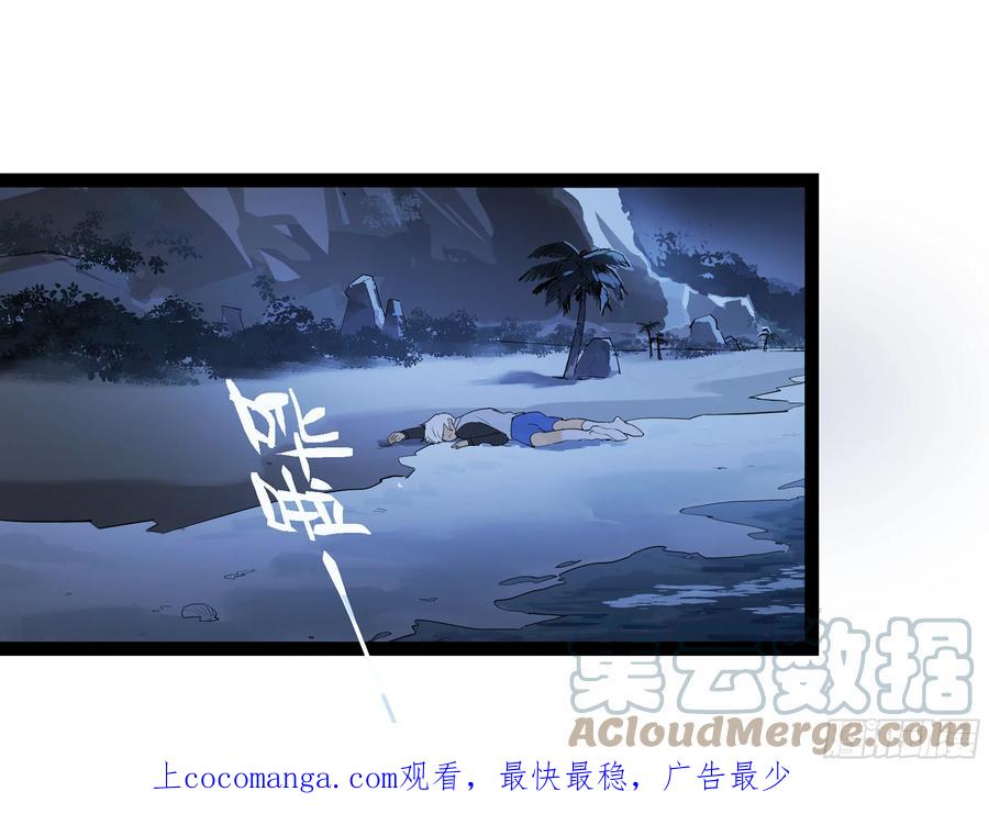 《强者游戏》弼马温 20 谁给我戴的紧箍？ 第1页