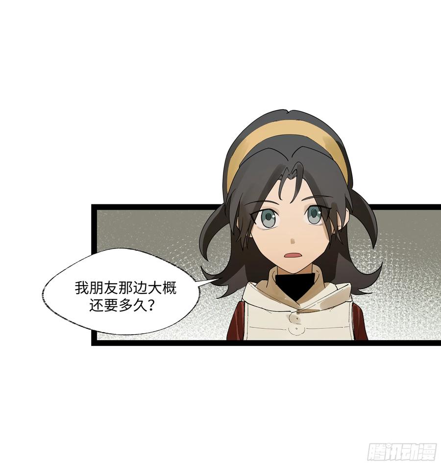 《强者游戏》弼马温 20 谁给我戴的紧箍？ 第12页