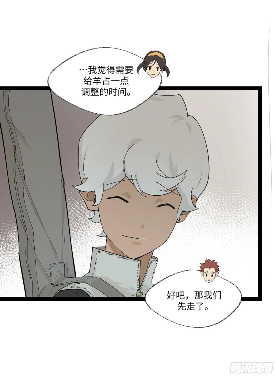 《强者游戏》弼马温 20 谁给我戴的紧箍？ 第36页