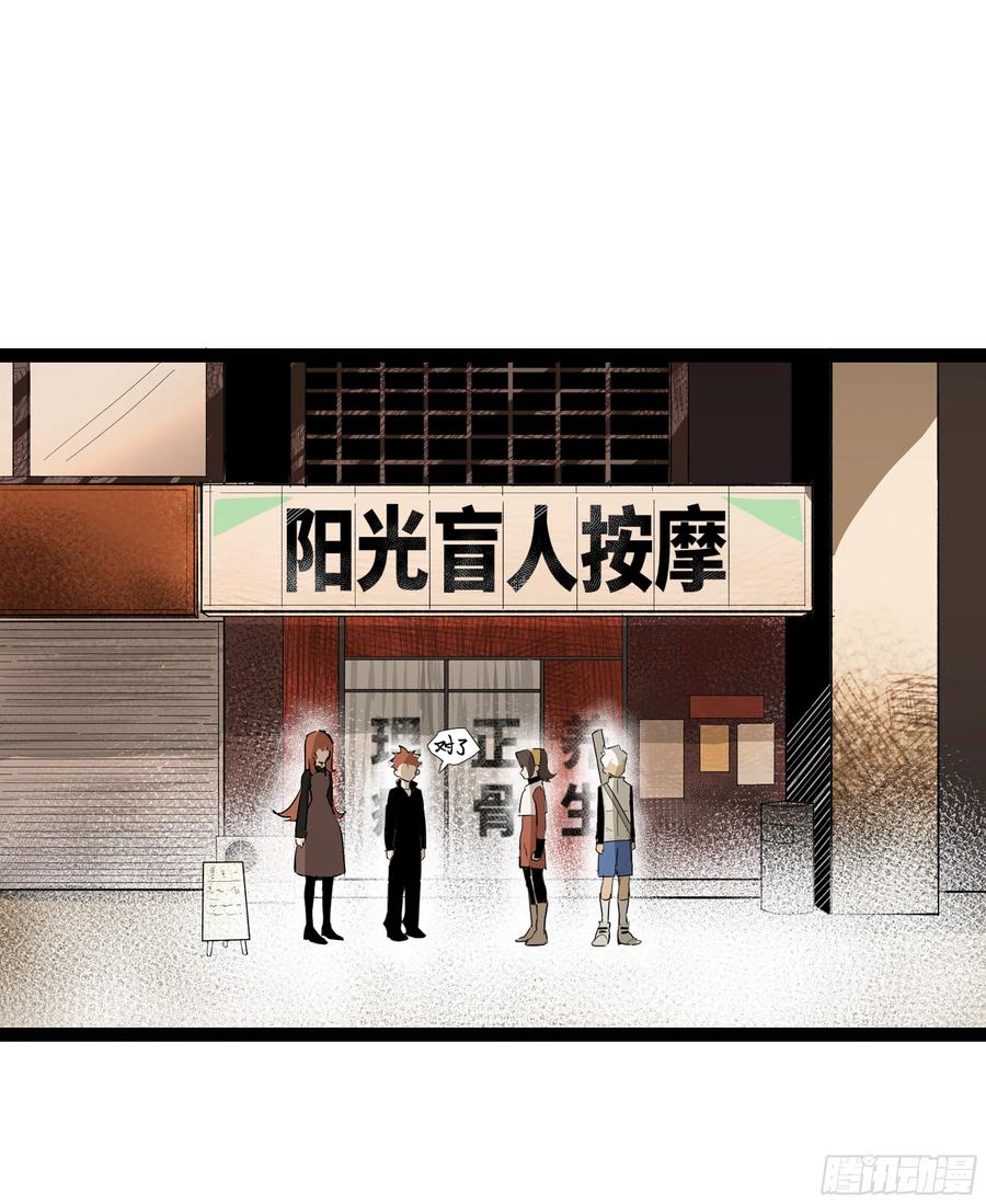 《强者游戏》弼马温 20 谁给我戴的紧箍？ 第33页