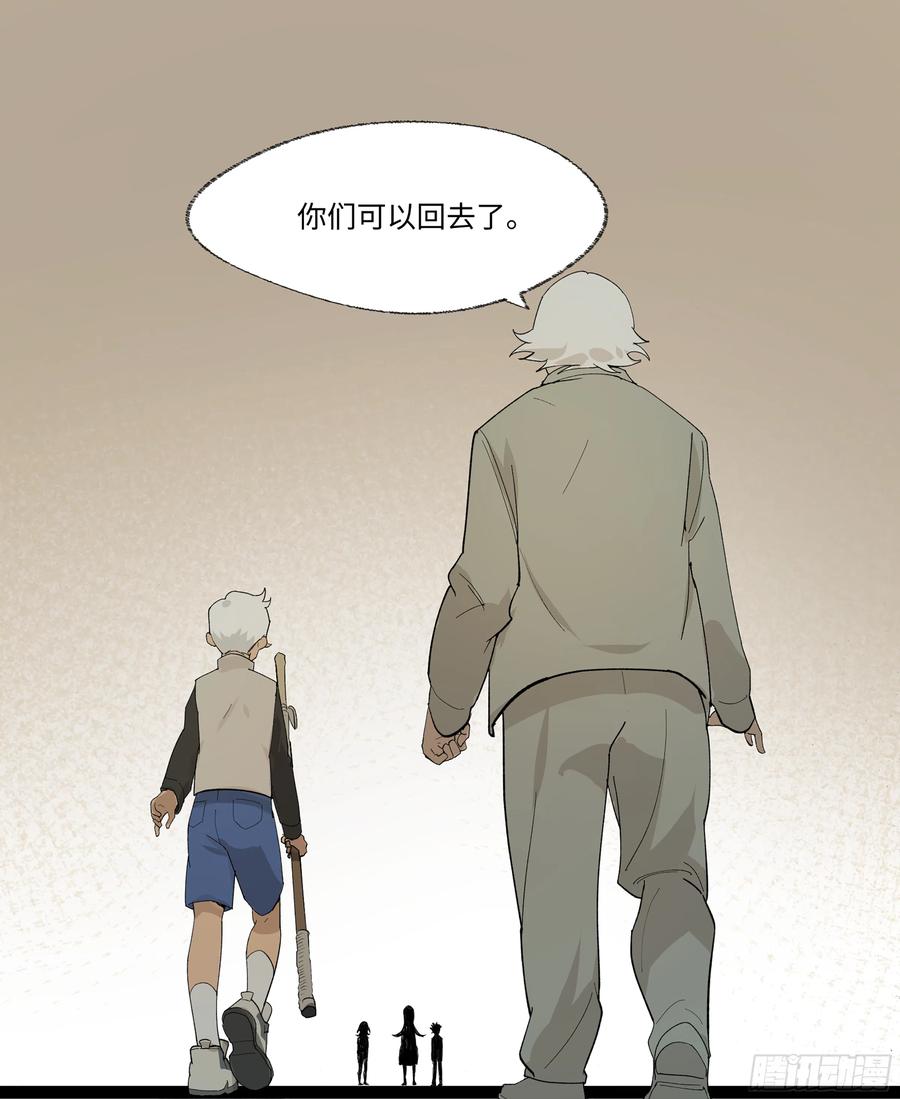 《强者游戏》弼马温 20 谁给我戴的紧箍？ 第30页
