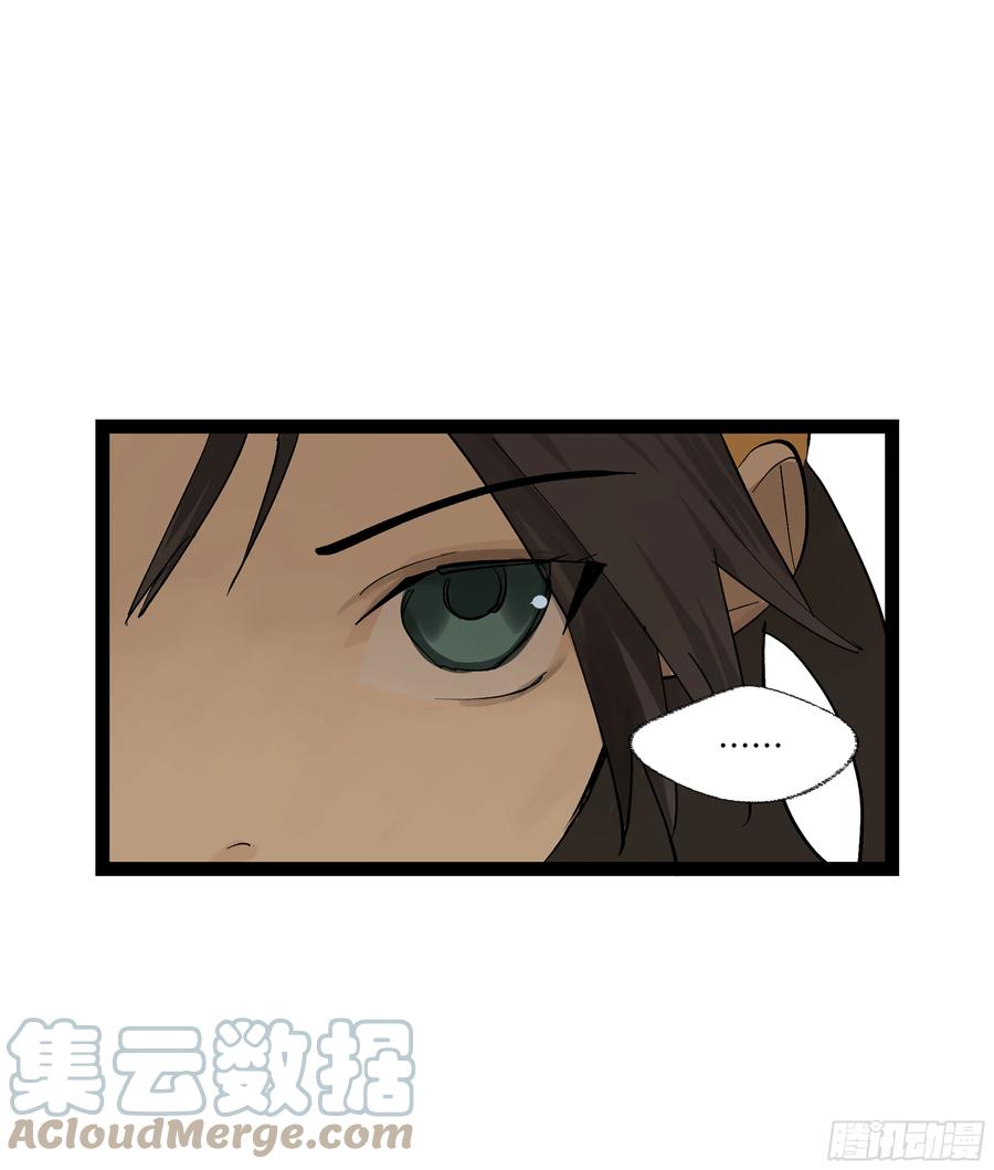 《强者游戏》弼马温 20 谁给我戴的紧箍？ 第8页
