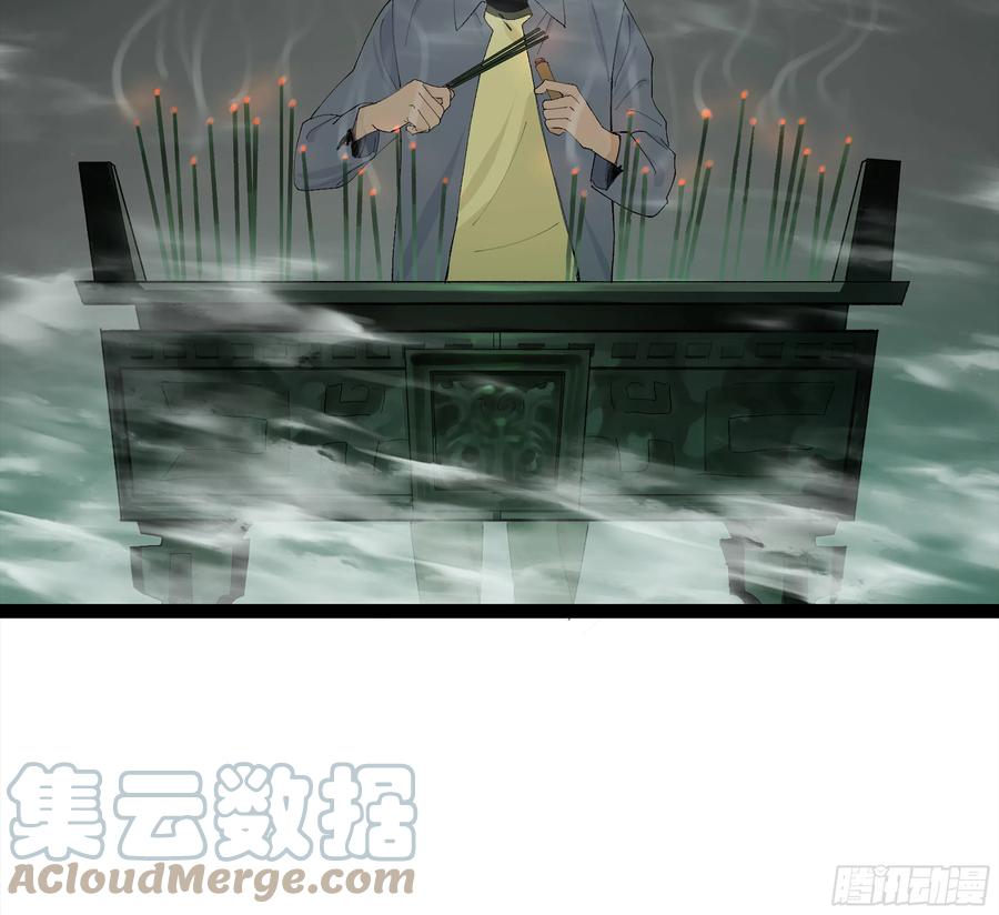 《强者游戏》弼马温 21 景霄雷书与白泽图 第22页