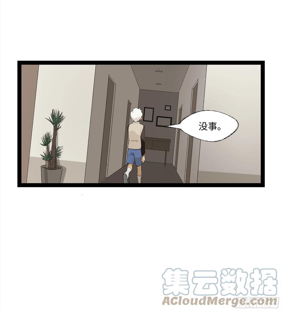 《强者游戏》弼马温 21 景霄雷书与白泽图 第10页
