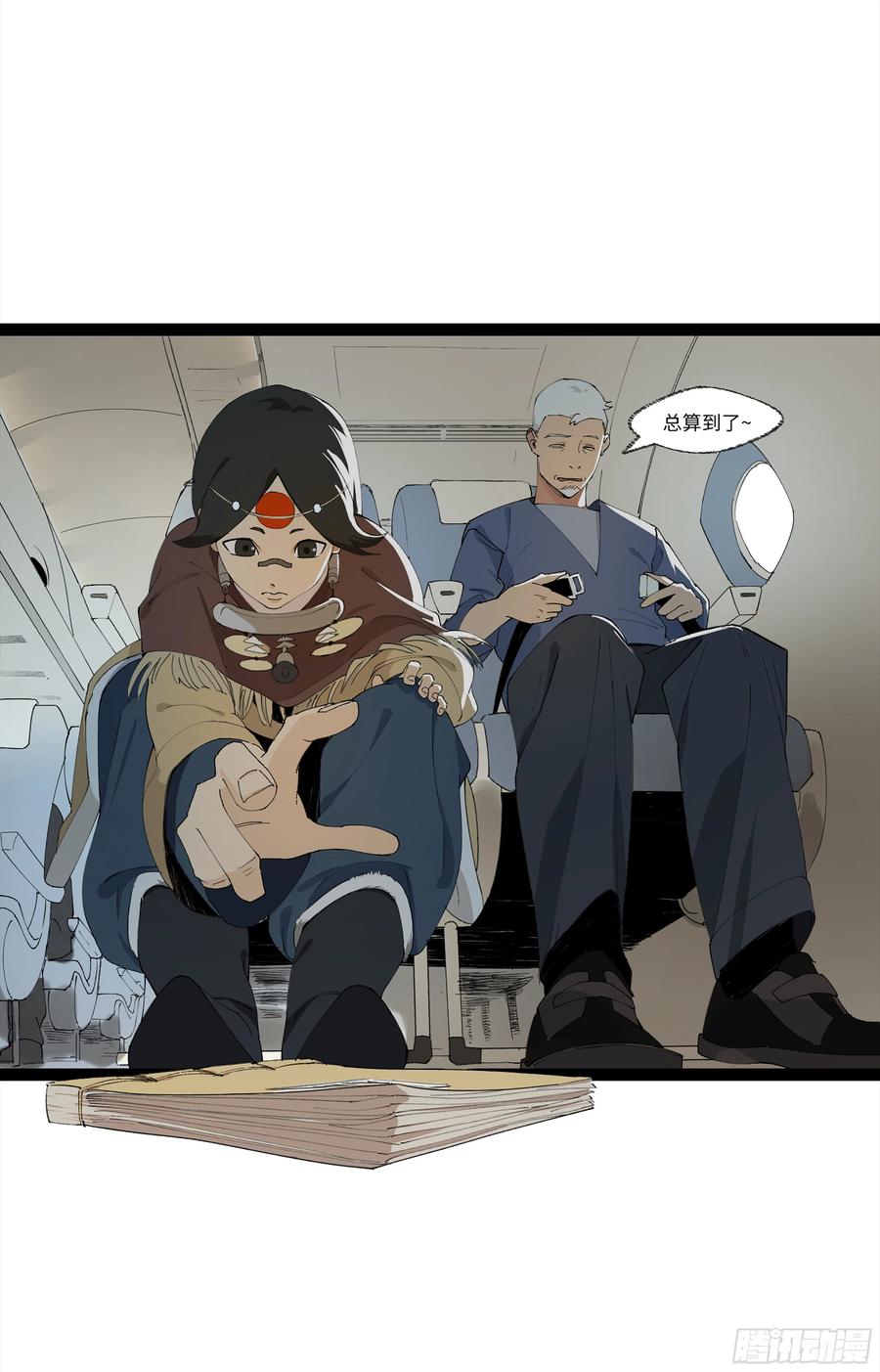 《强者游戏》弼马温 21 景霄雷书与白泽图 第2页