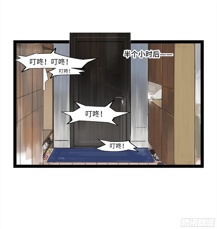 《强者游戏》弼马温 21 景霄雷书与白泽图 第11页
