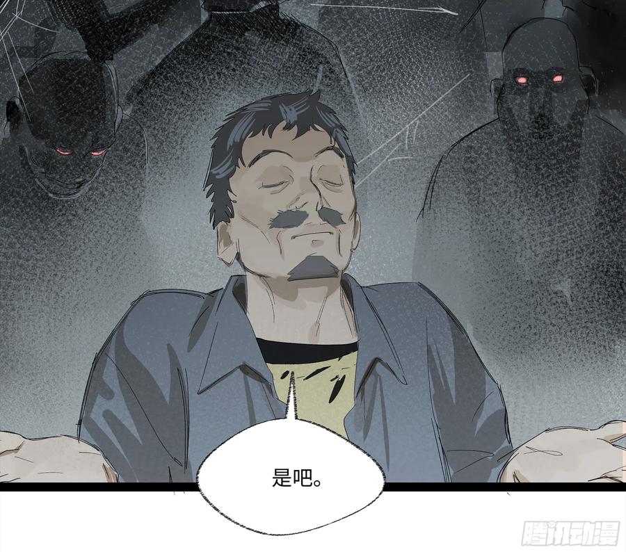 《强者游戏》弼马温 21 景霄雷书与白泽图 第54页