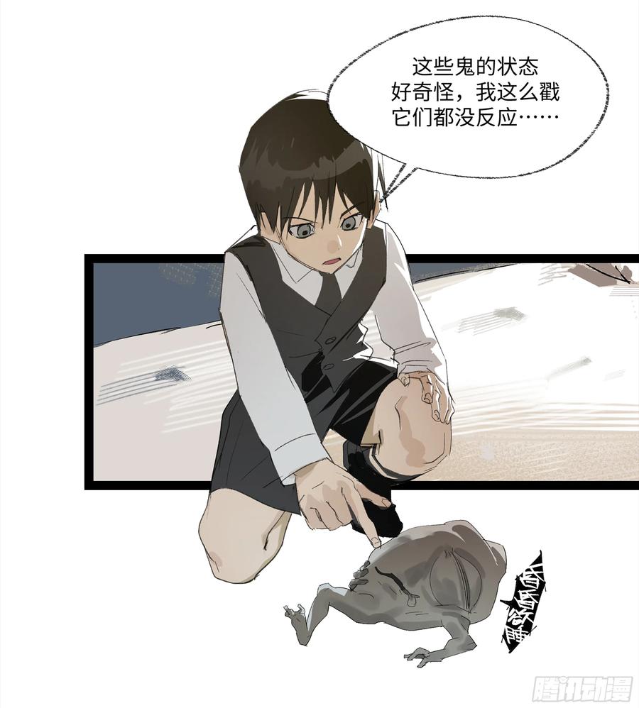 《强者游戏》弼马温 21 景霄雷书与白泽图 第48页