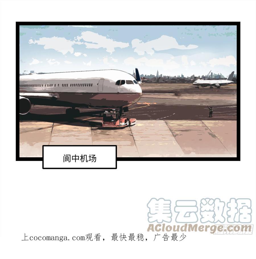 《强者游戏》弼马温 21 景霄雷书与白泽图 第1页