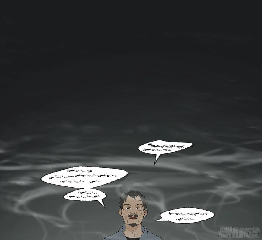 《强者游戏》弼马温 21 景霄雷书与白泽图 第21页