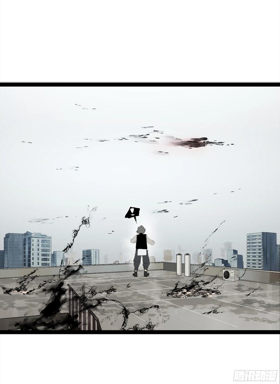 《强者游戏》弼马温 21 景霄雷书与白泽图 第29页