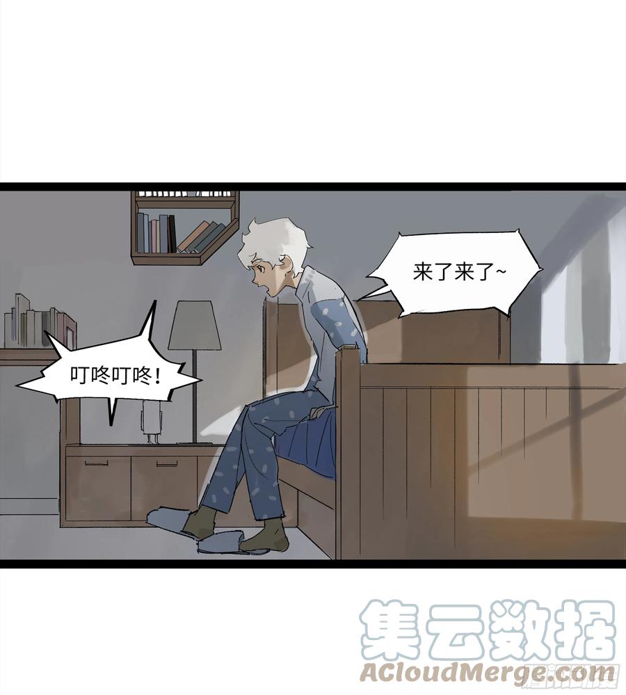 《强者游戏》弼马温 21 景霄雷书与白泽图 第13页