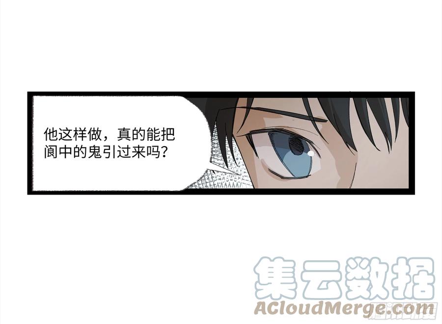 《强者游戏》弼马温 21 景霄雷书与白泽图 第25页