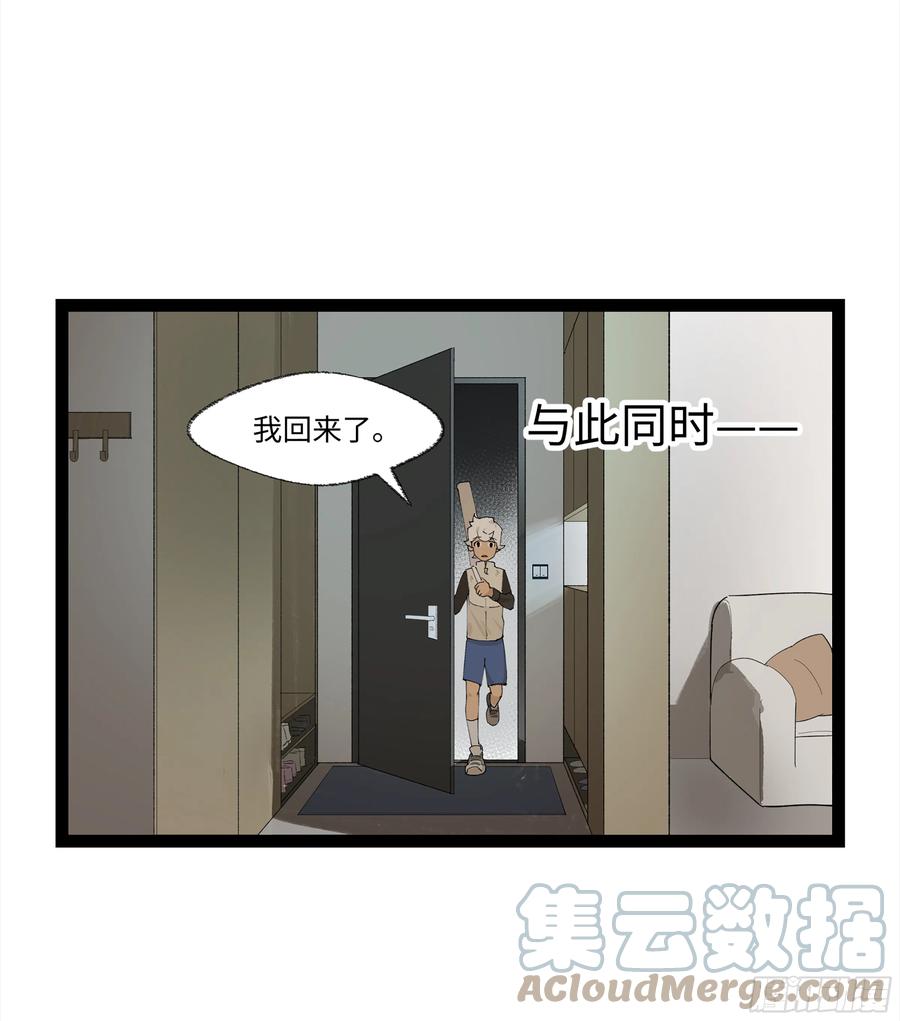 《强者游戏》弼马温 21 景霄雷书与白泽图 第7页