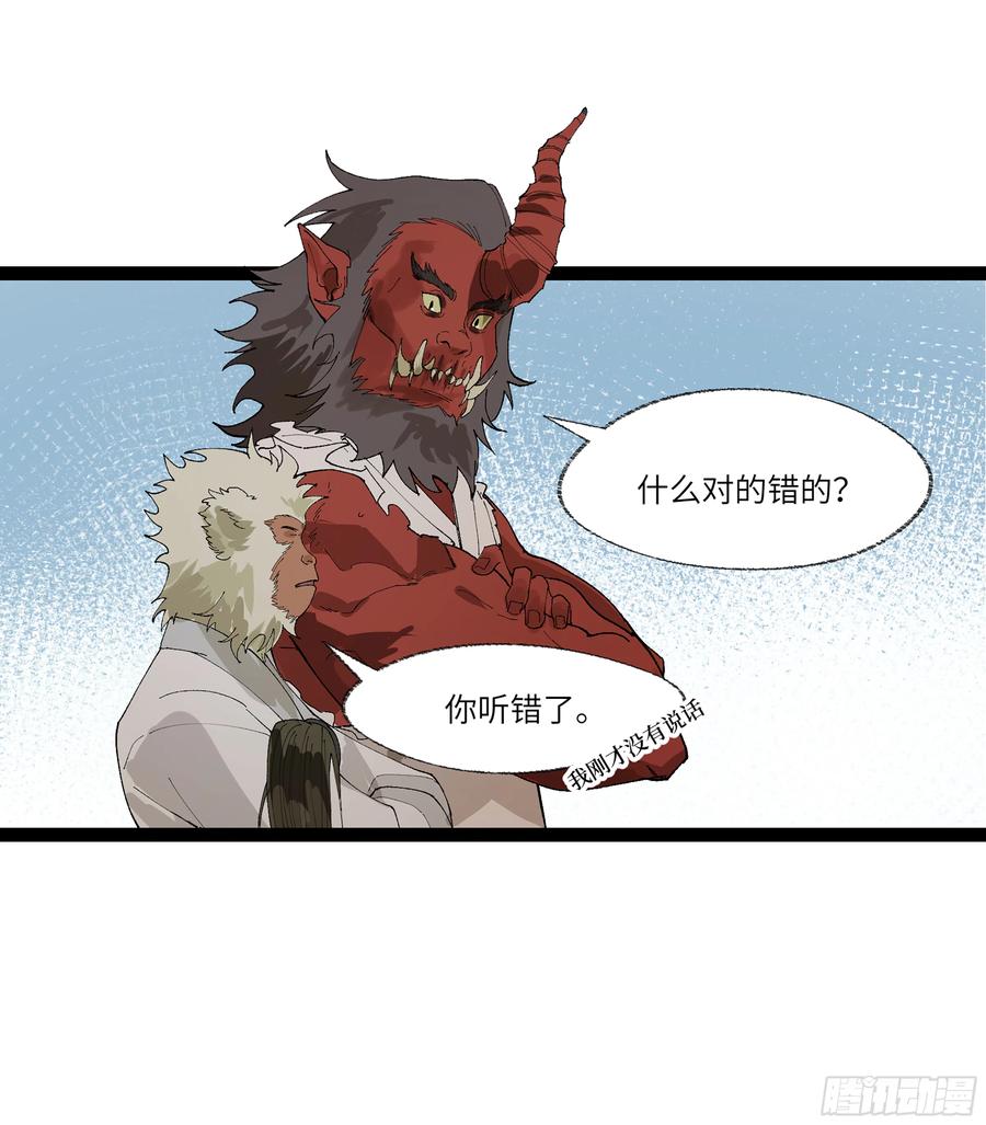 《强者游戏》弼马温 22 花果山的天气法术 第21页