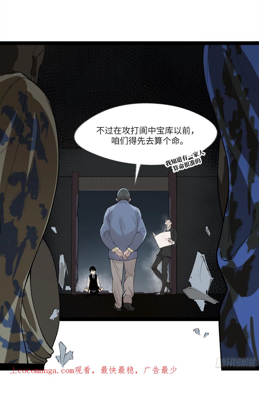 《强者游戏》弼马温 22 花果山的天气法术 第50页