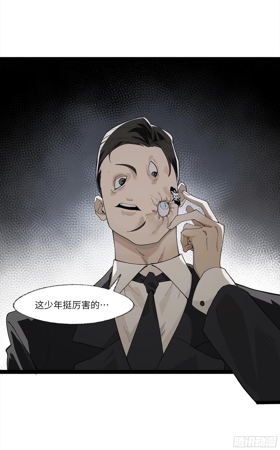 《强者游戏》弼马温 22 花果山的天气法术 第2页
