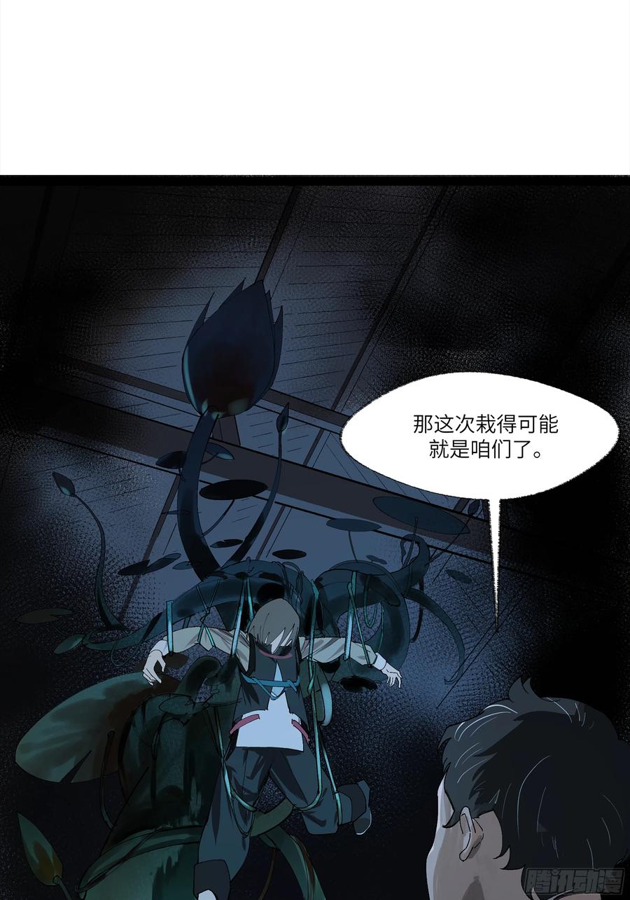 《强者游戏》弼马温 22 花果山的天气法术 第5页
