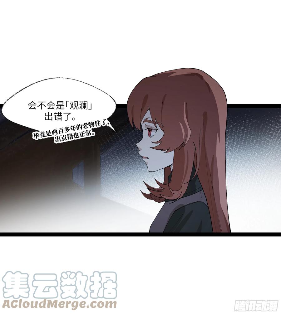 《强者游戏》弼马温 22 花果山的天气法术 第37页