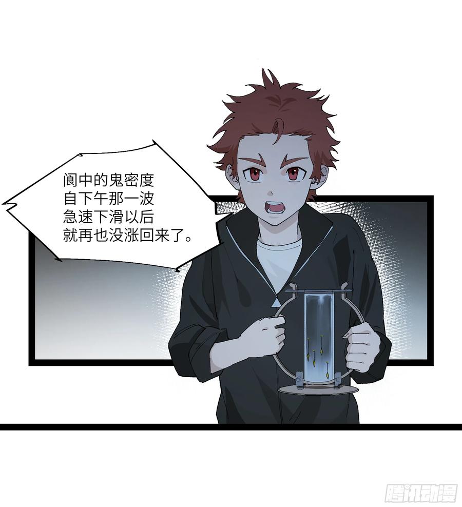 《强者游戏》弼马温 22 花果山的天气法术 第36页