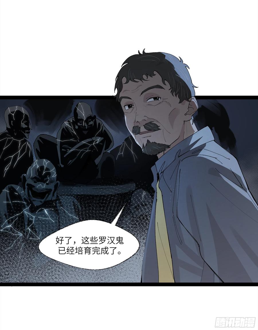 《强者游戏》弼马温 22 花果山的天气法术 第48页