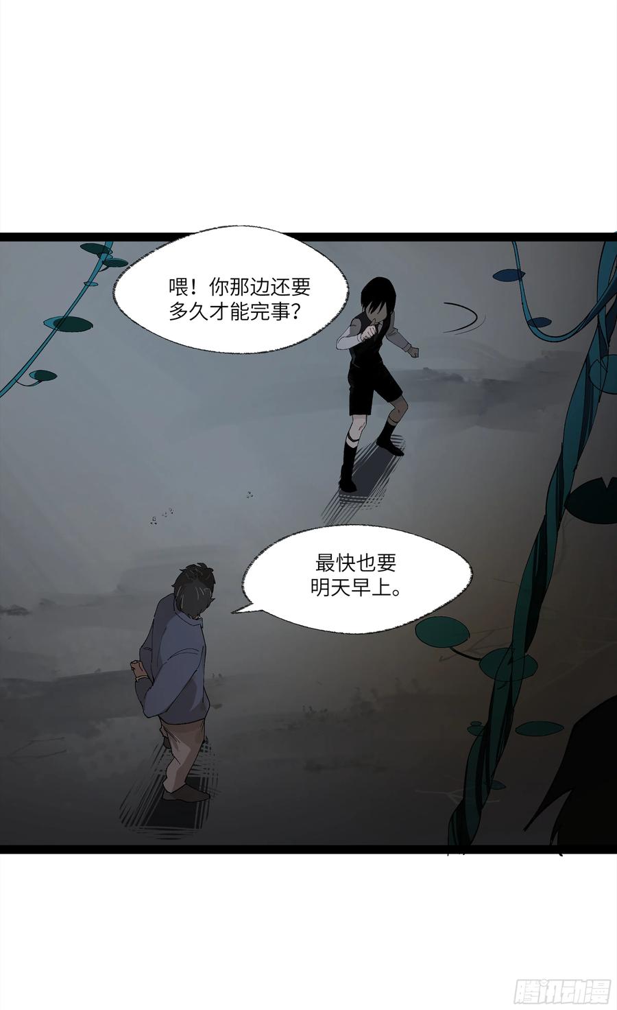 《强者游戏》弼马温 22 花果山的天气法术 第8页