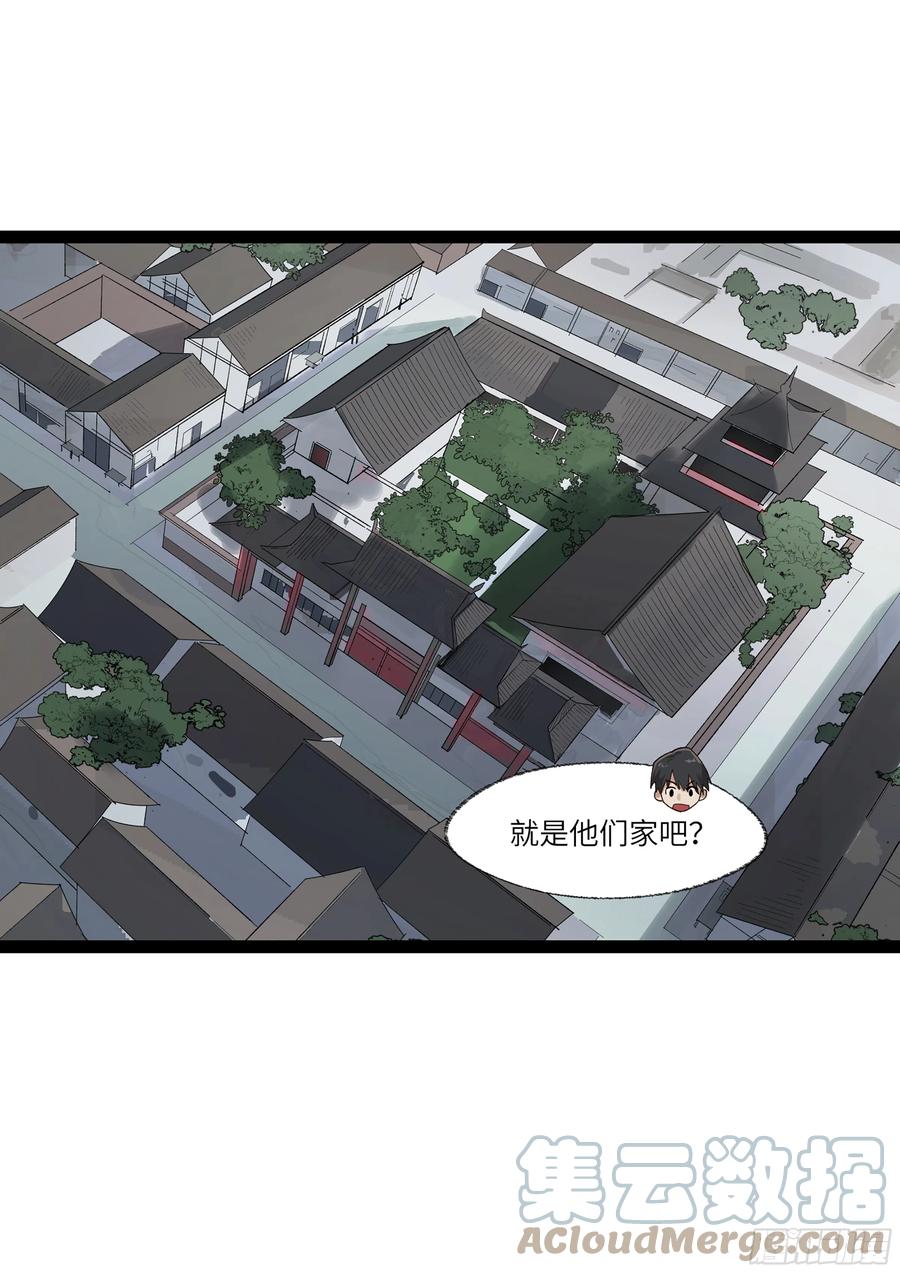 《强者游戏》弼马温 23 秦楹的大危机 第28页