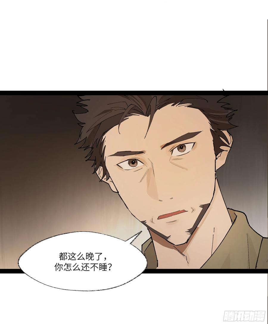 《强者游戏》弼马温 23 秦楹的大危机 第6页